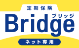 Bridge[ブリッジ]