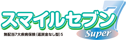 スマイルセブンスーパー