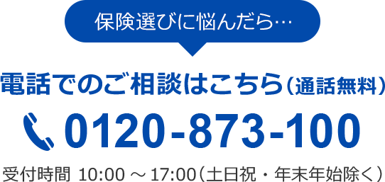 セコム 損保 が ん 保険